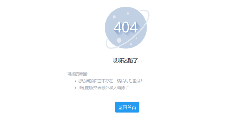 PbootCMS自定義前臺(tái)404錯(cuò)誤頁(yè)面教程