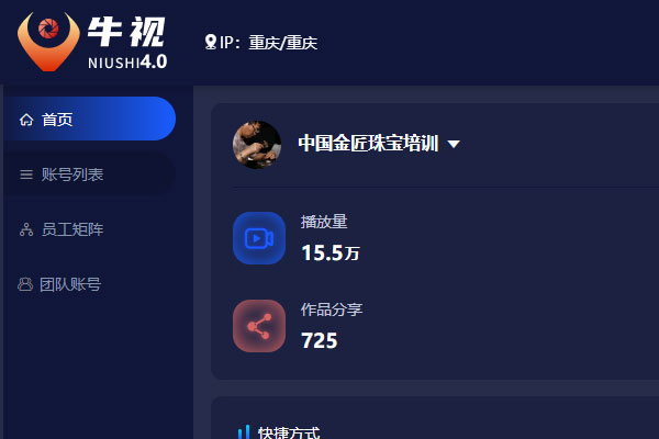 家興網(wǎng)絡與中飾工坊文化發(fā)展（深圳）有限公司攜手合作牛視短視頻矩陣軟件項目