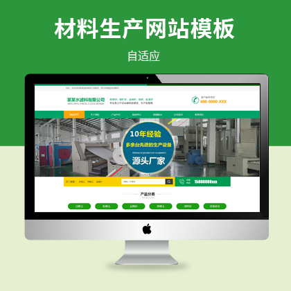 HTML5水濾料石材磨料生產(chǎn)公司網(wǎng)站模板