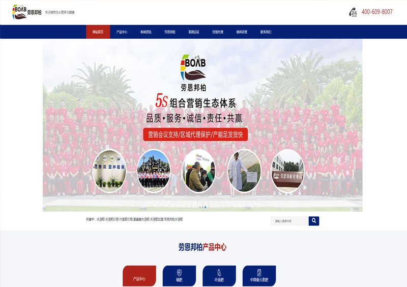 勞恩邦柏 勞恩邦柏