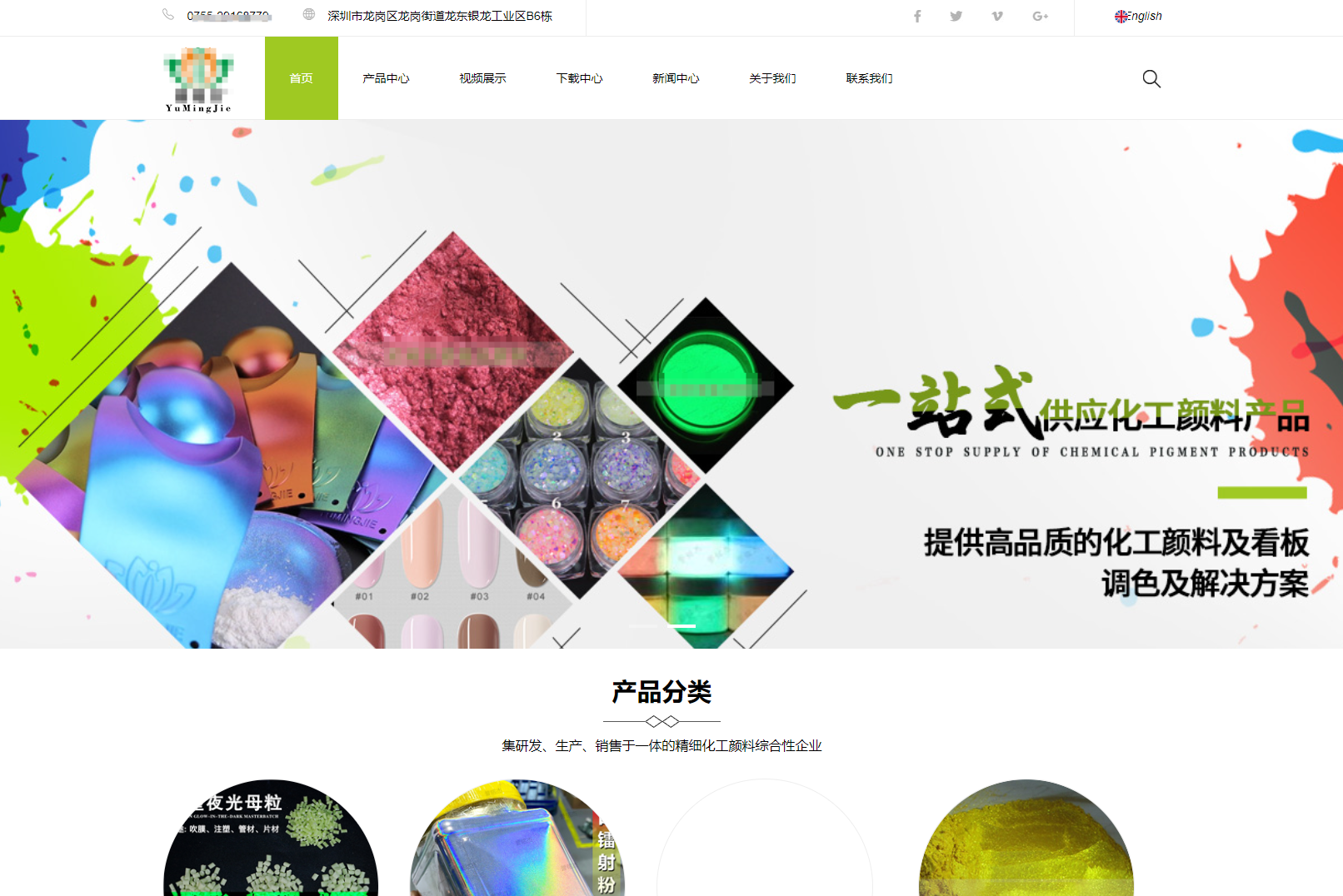 深圳某化工顏料 深圳某化工顏料