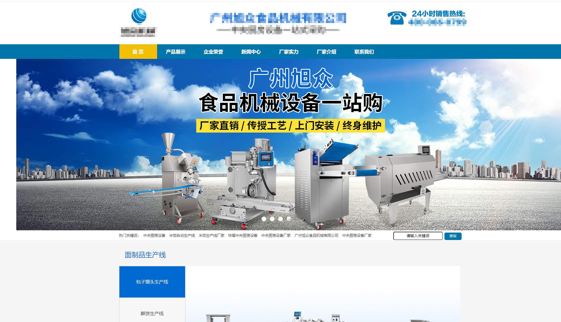 某某食品機械 某某食品機械