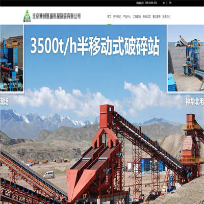 篩分破碎機(jī)