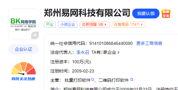 鄭州網(wǎng)站建設(shè)服務(wù)公司有那些？