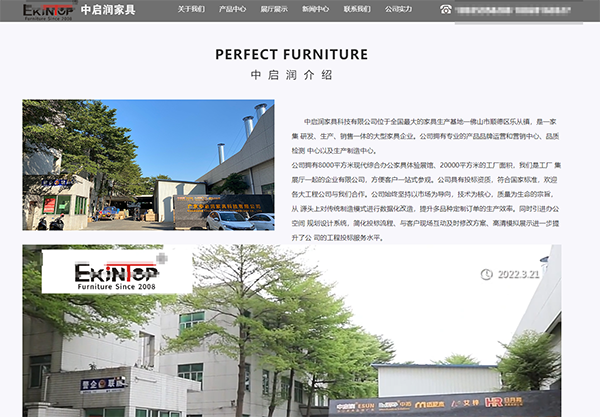 中啟潤家具 中啟潤家具