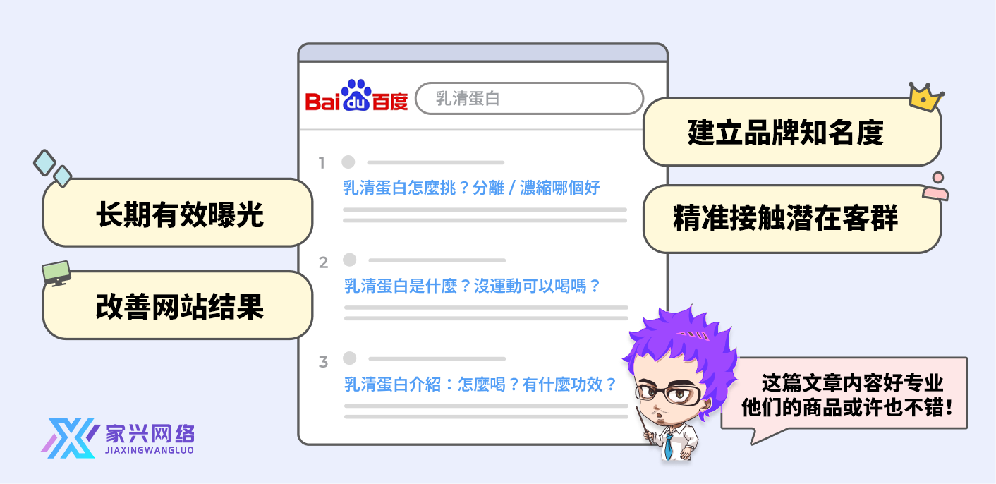 SEO優(yōu)化為什么重要？使用SEO營銷的好處是什么？