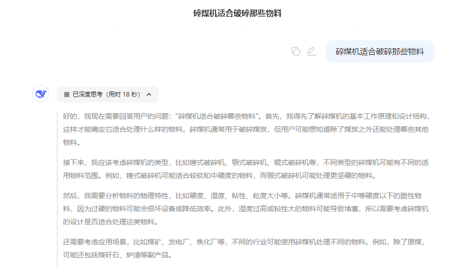 DeepSeek入門(mén)：10個(gè)黃金提問(wèn)公式，速看！