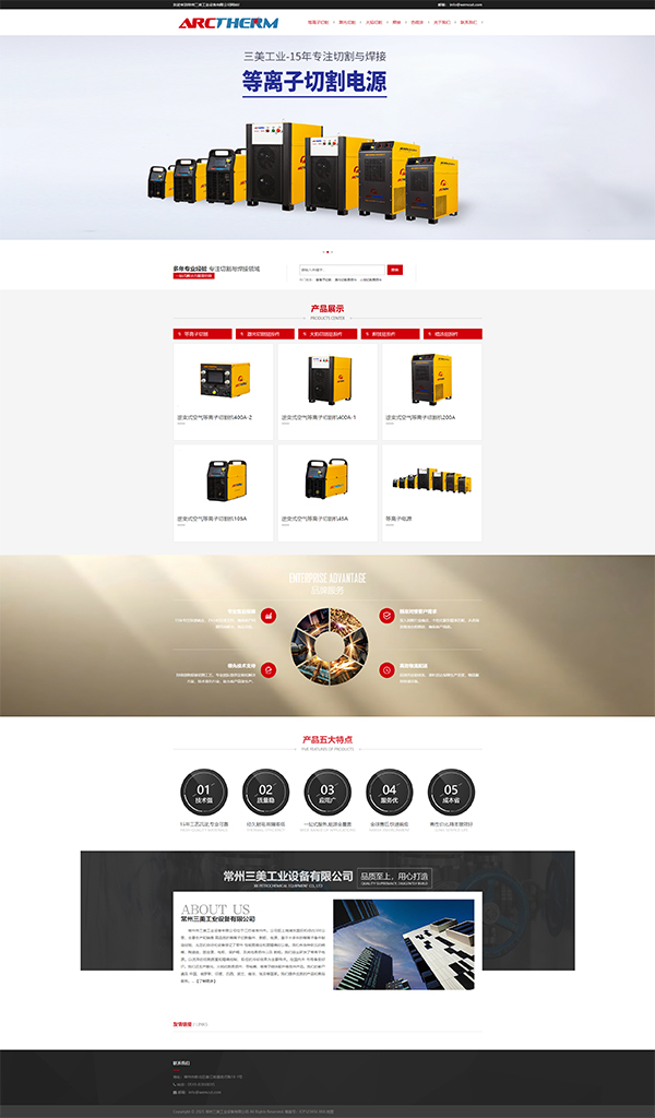 常州三美工業(yè)設(shè)備 常州三美工業(yè)設(shè)備