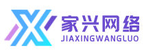家興網(wǎng)絡(luò) 家興網(wǎng)絡(luò)